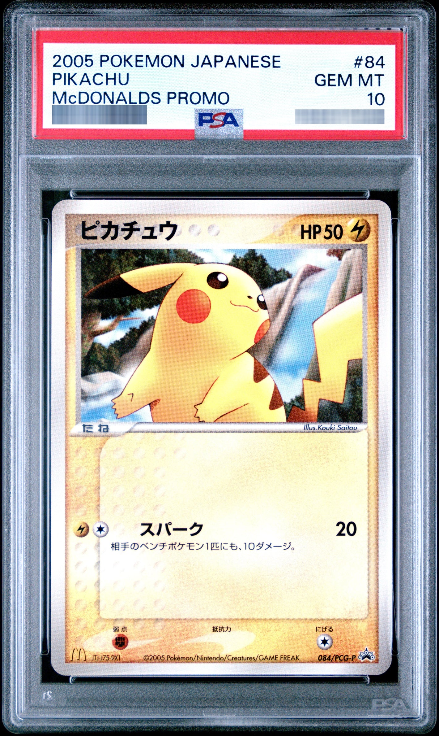 【PSA10】ピカチュウ P 084/PCG-P