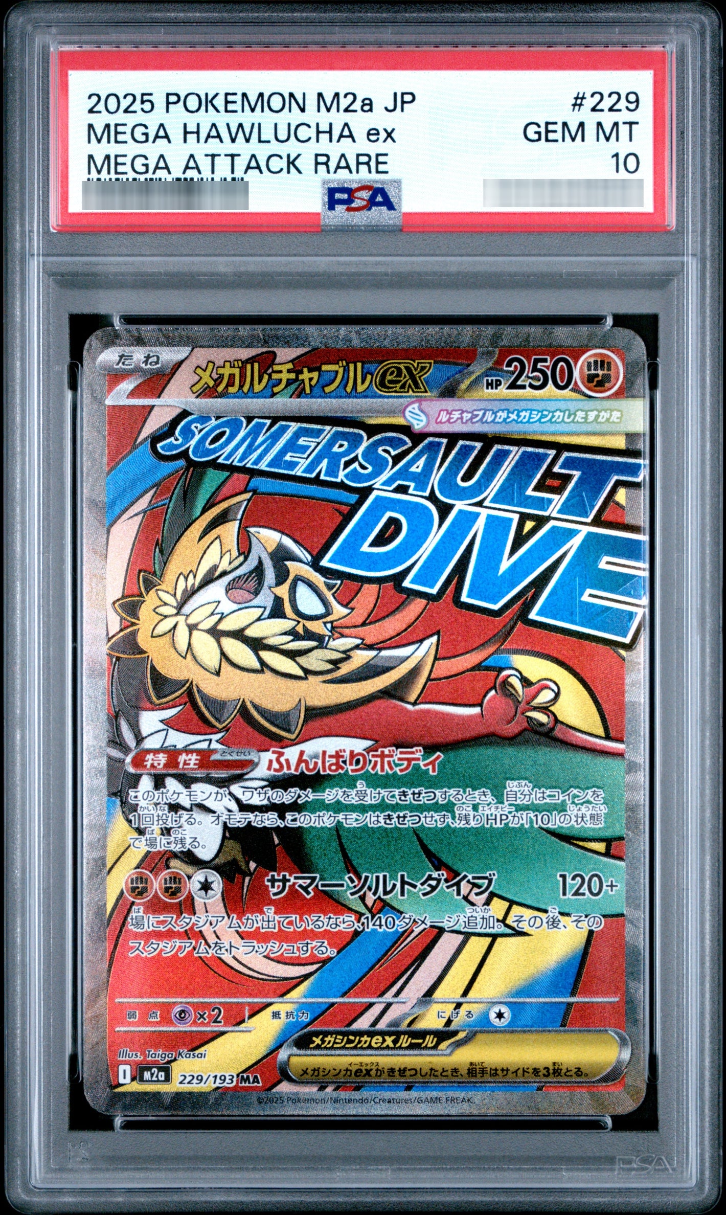 【PSA10】メガルチャブルex MA 229/193