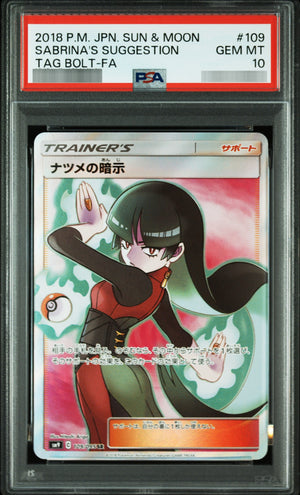 【PSA10】ナツメの暗示 SR 109/095