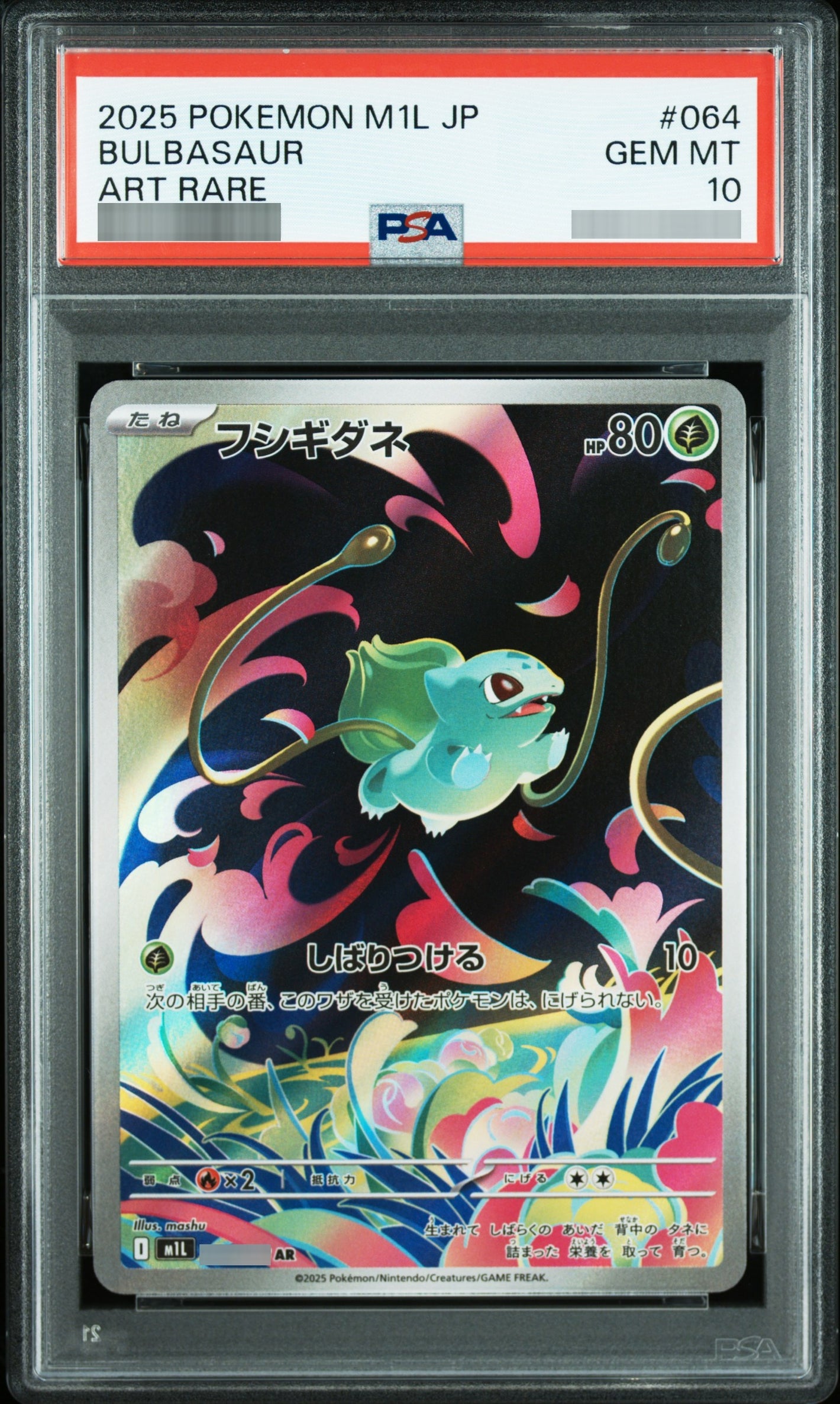 【PSA10】フシギダネ[M1L] AR 064/063