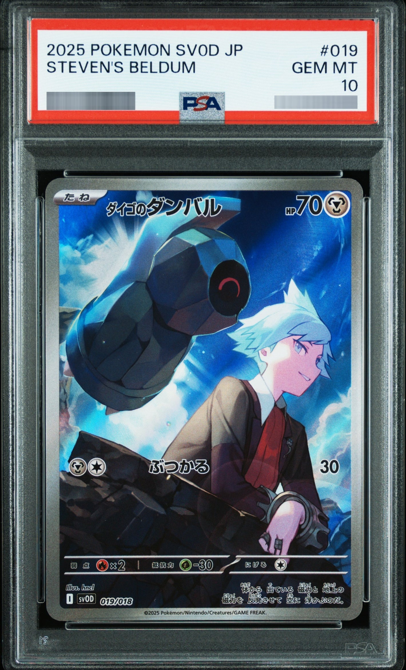 【PSA10】ダイゴのダンバル AR 019/018
