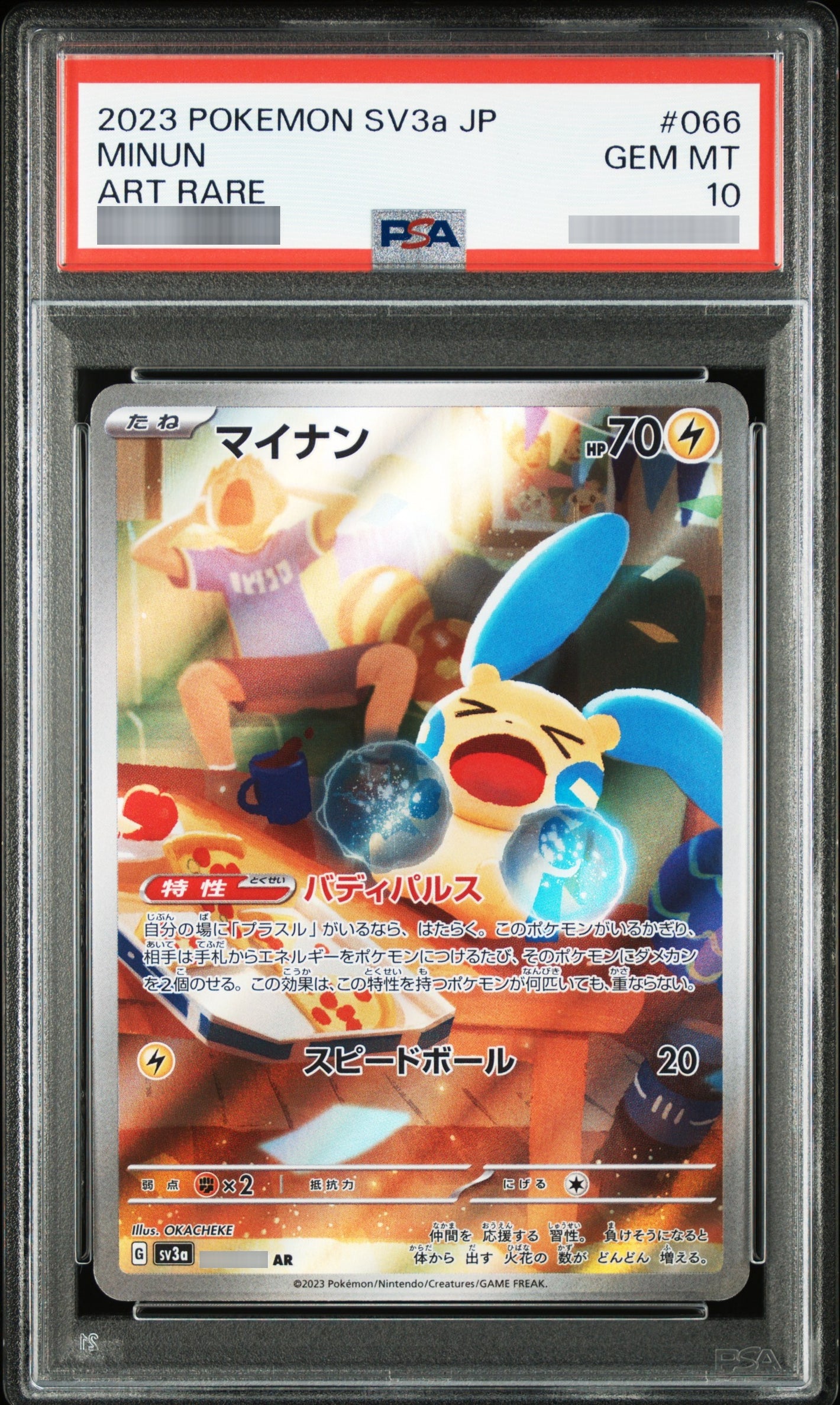 【PSA10】マイナン[SV3a] AR 066/062