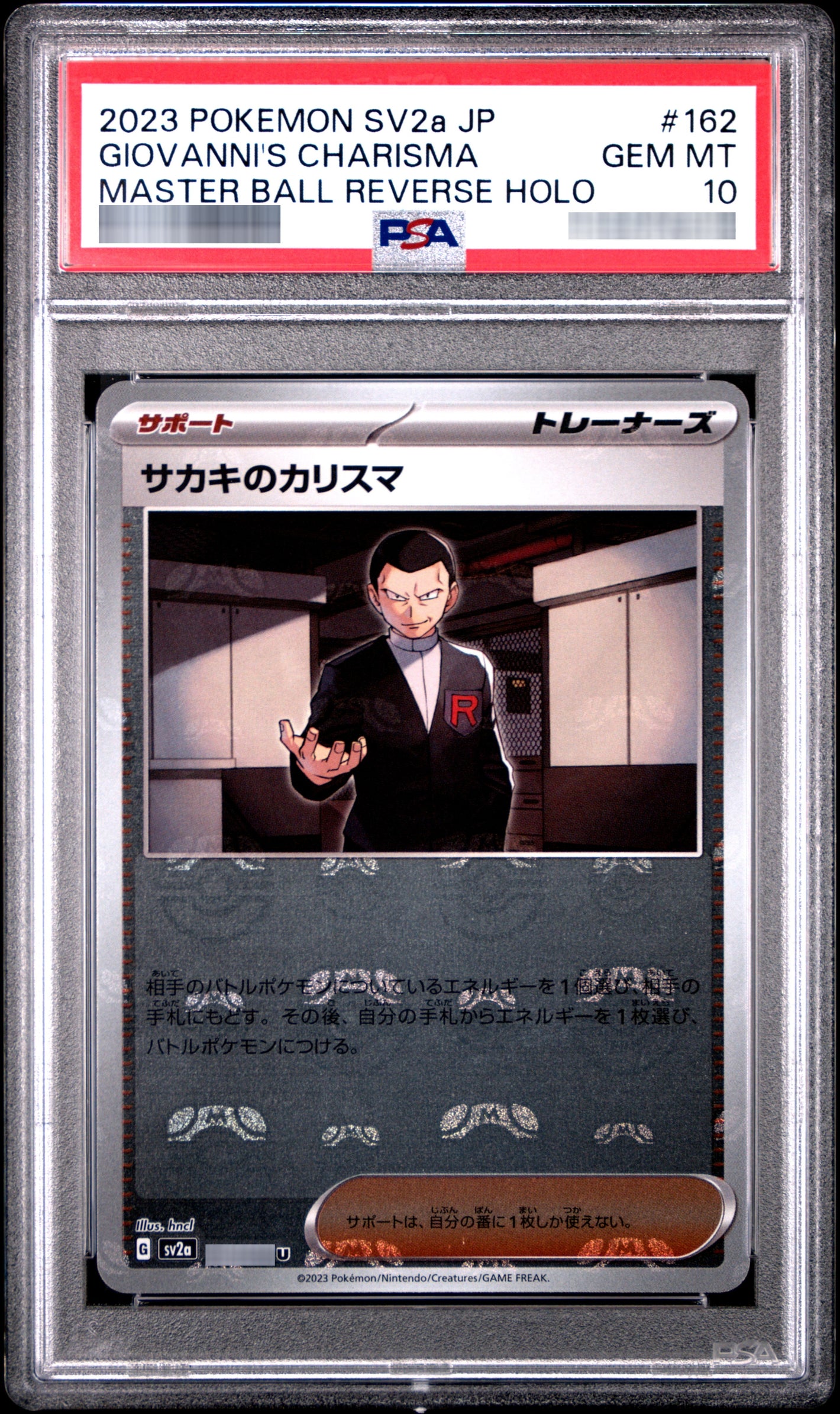 【PSA10】サカキのカリスマ(マスターボールミラー) [SV2a] U 162/165
