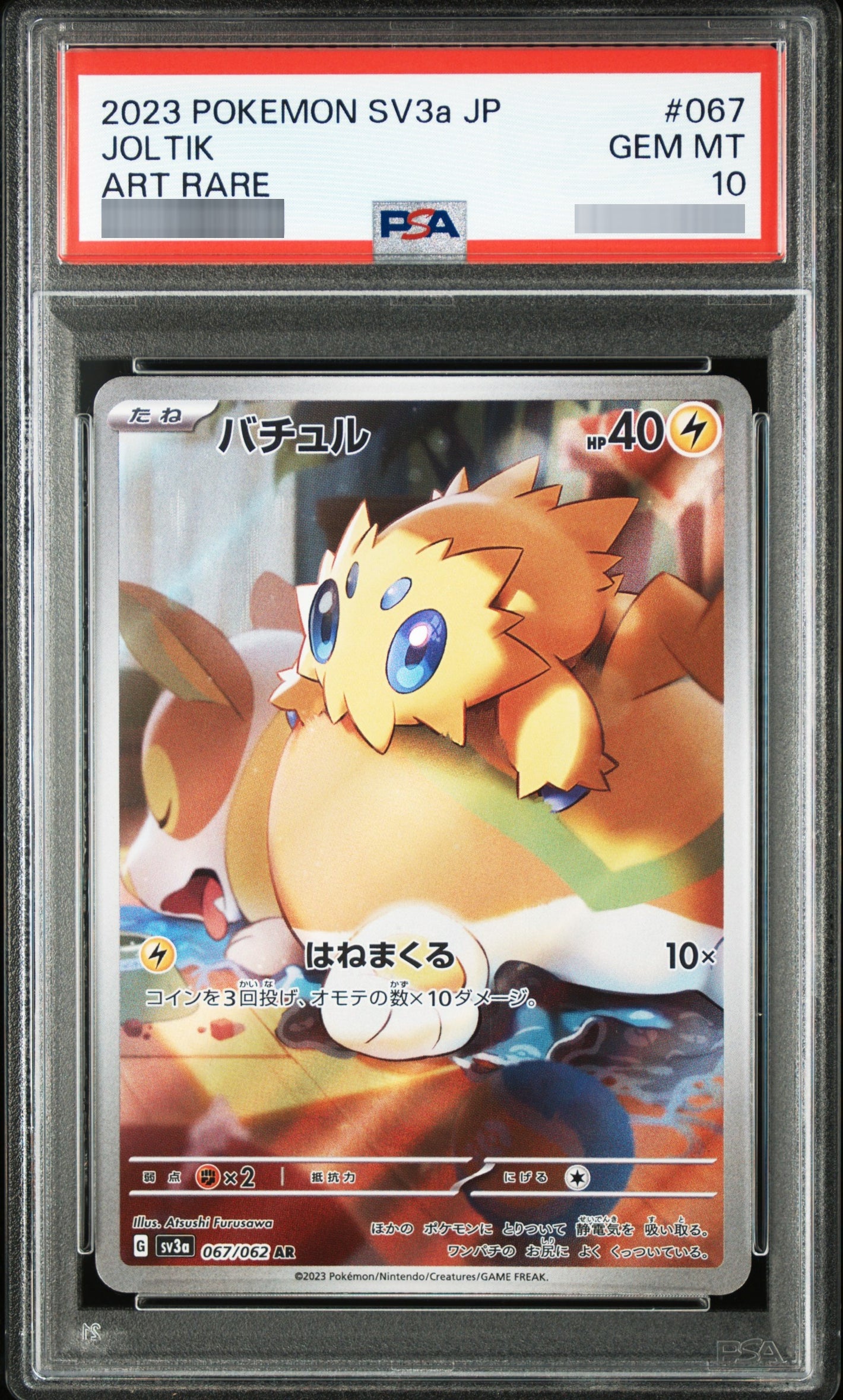 【PSA10】バチュル[SV3a] AR 067/062