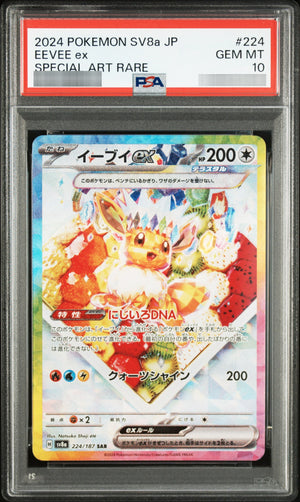 【PSA10】イーブイex SAR 224/187