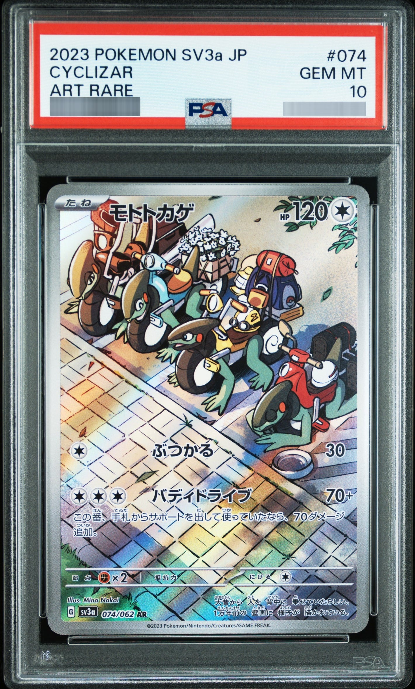 【PSA10】モトトカゲ[SV3a] AR 074/062