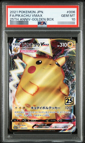 【PSA10】ピカチュウVMAX[S8a-G] - 006/015