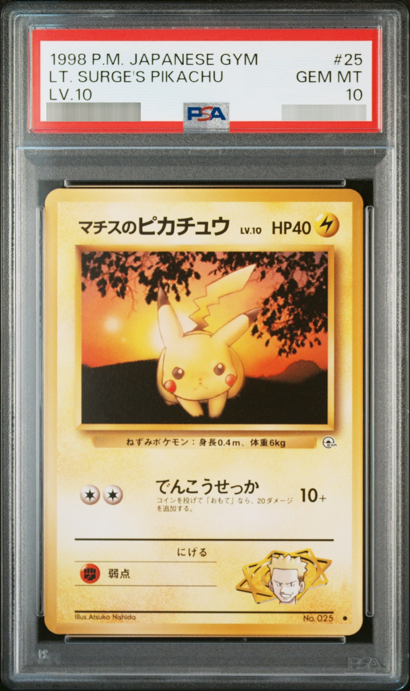 【PSA10】マチスのピカチュウ LV.10[OPG1] ● No.025