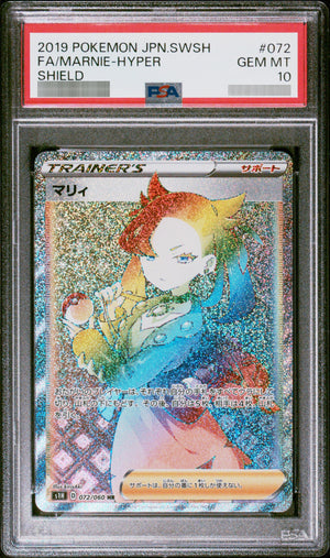 【PSA10】マリィ【HR】 HR 072/060