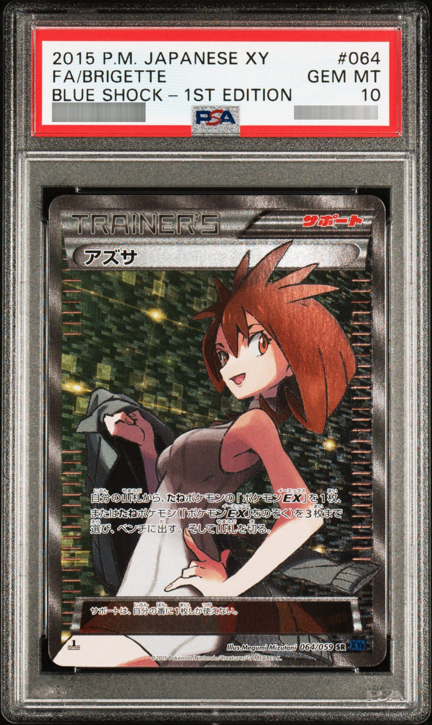 【PSA10】アズサ:1ED[XY8] SR 064/059
