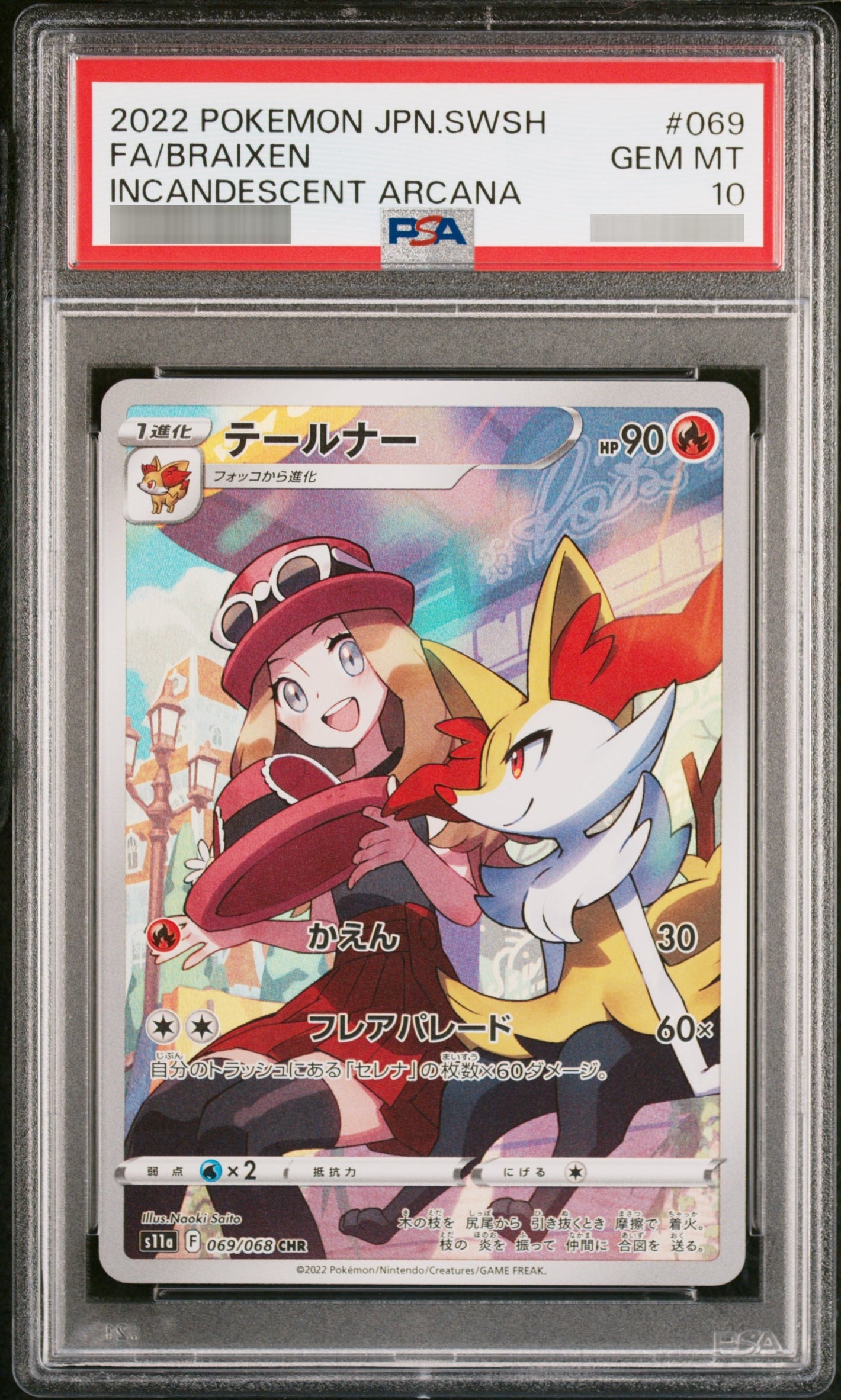 【PSA10】テールナー CHR 069/068