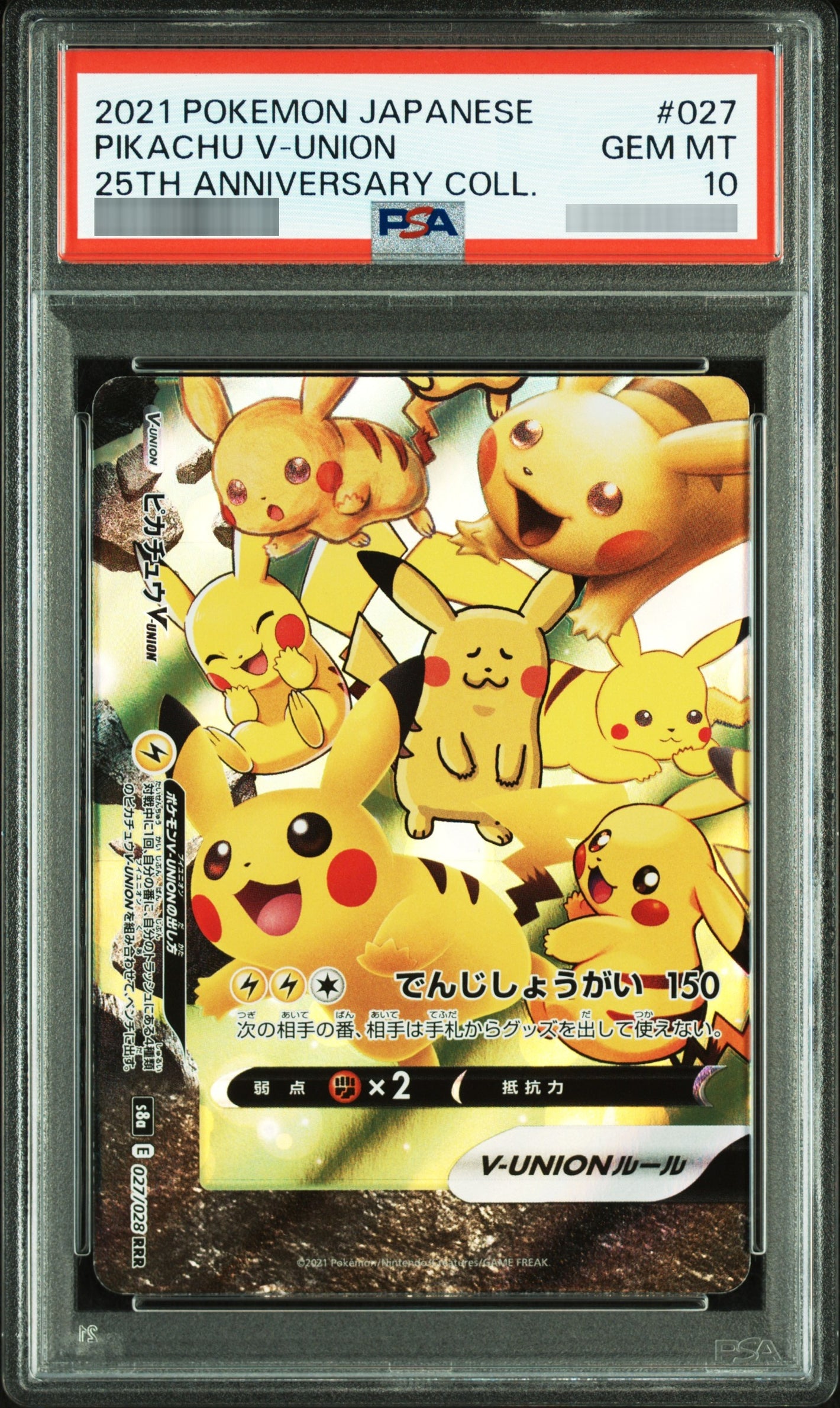 【PSA10】ピカチュウV-UNION[s8a] RRR 027/028