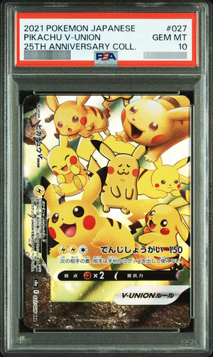 【PSA10】ピカチュウV-UNION[s8a] RRR 027/028