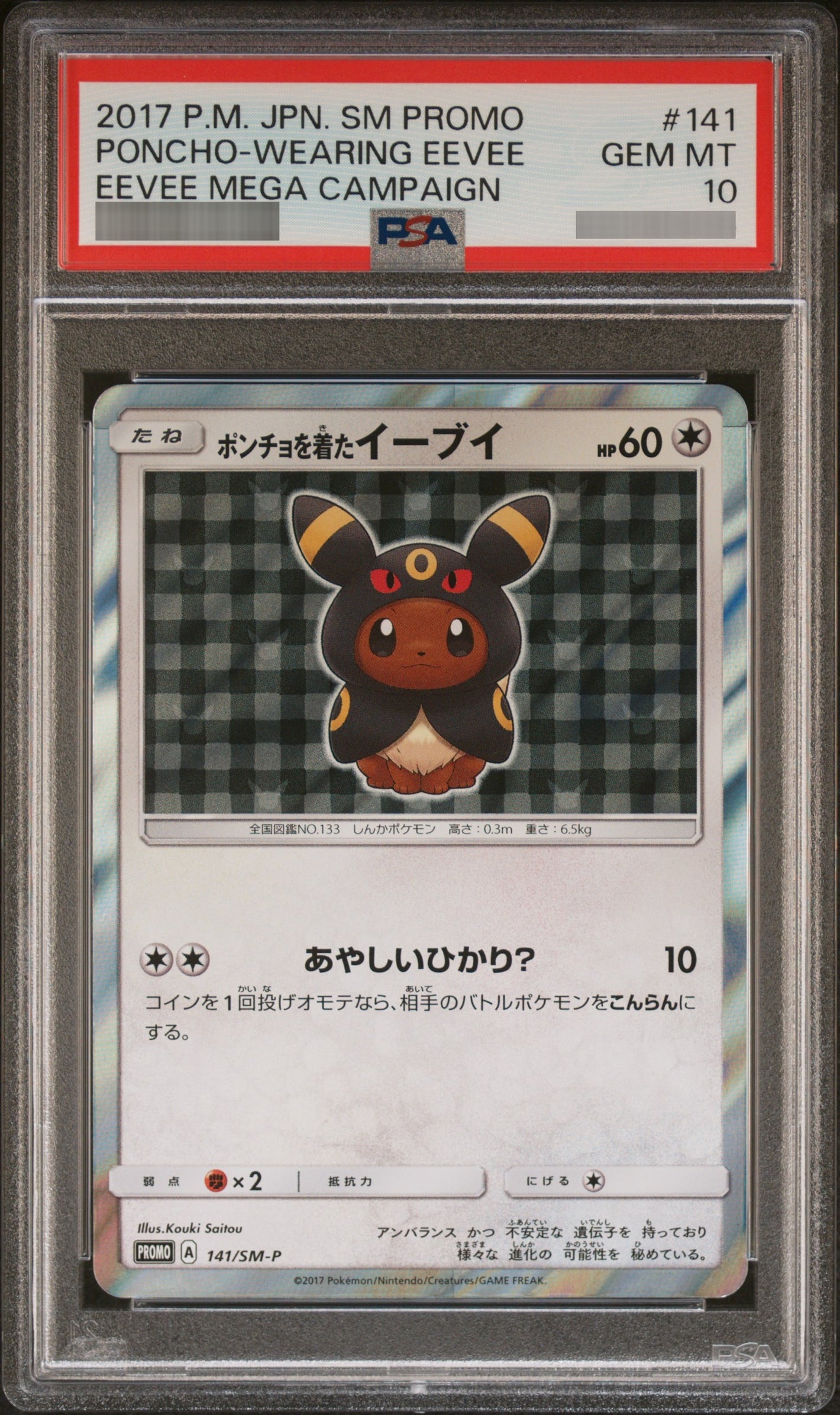 【PSA10】ポンチョを着たイーブイ P 141/SM-P
