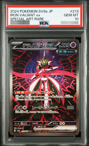 【PSA10】テツノブジンex SAR 213/187
