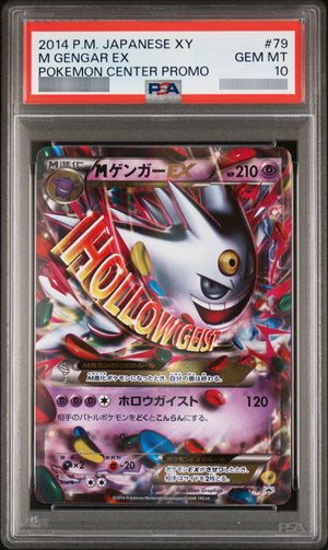 【PSA10】MゲンガーEX[XY] P 079/XY-P