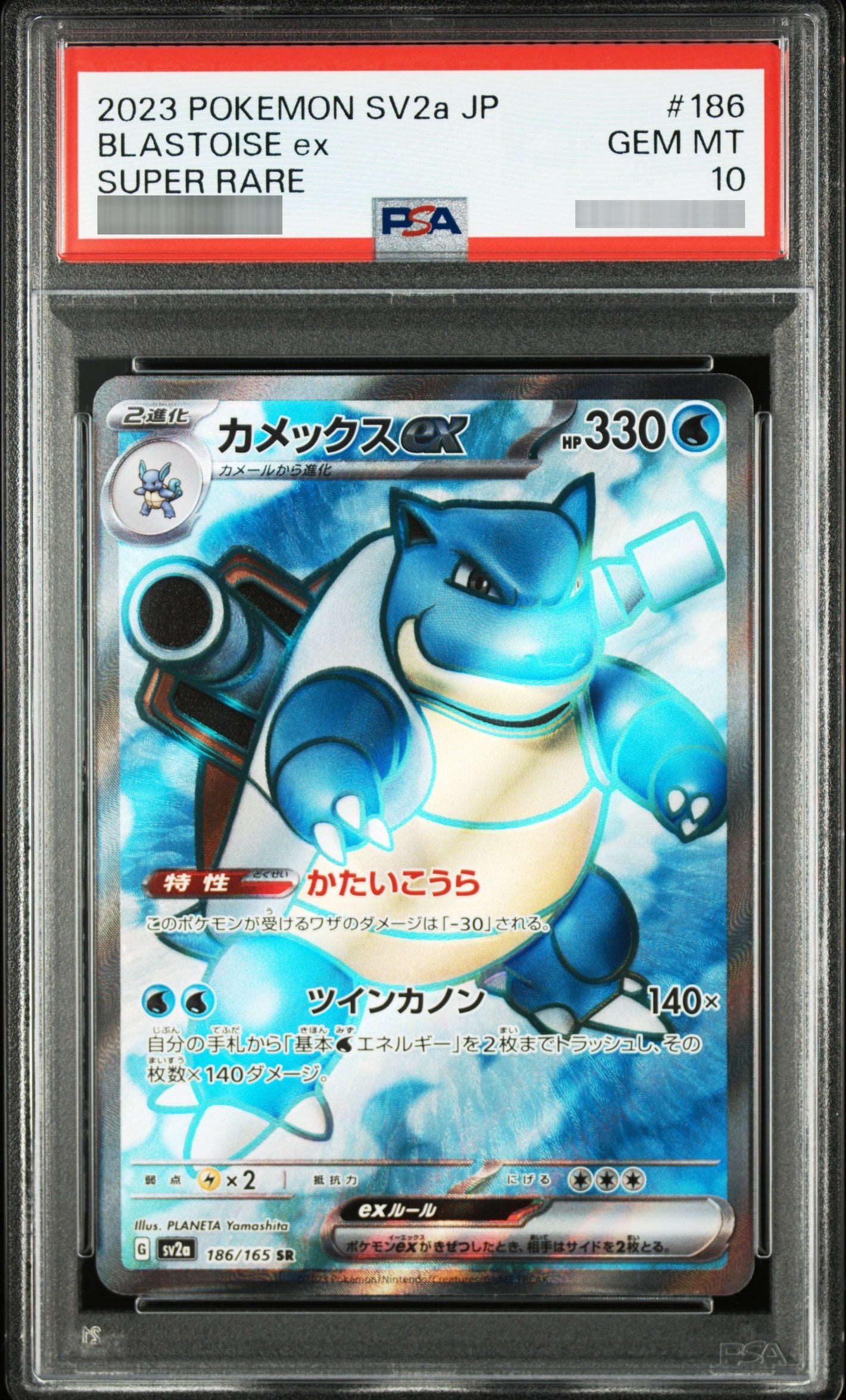 【PSA10】カメックスex SR 186/165