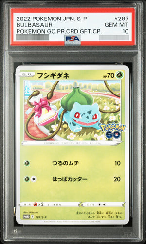 【PSA10】フシギダネ P 287/S-P