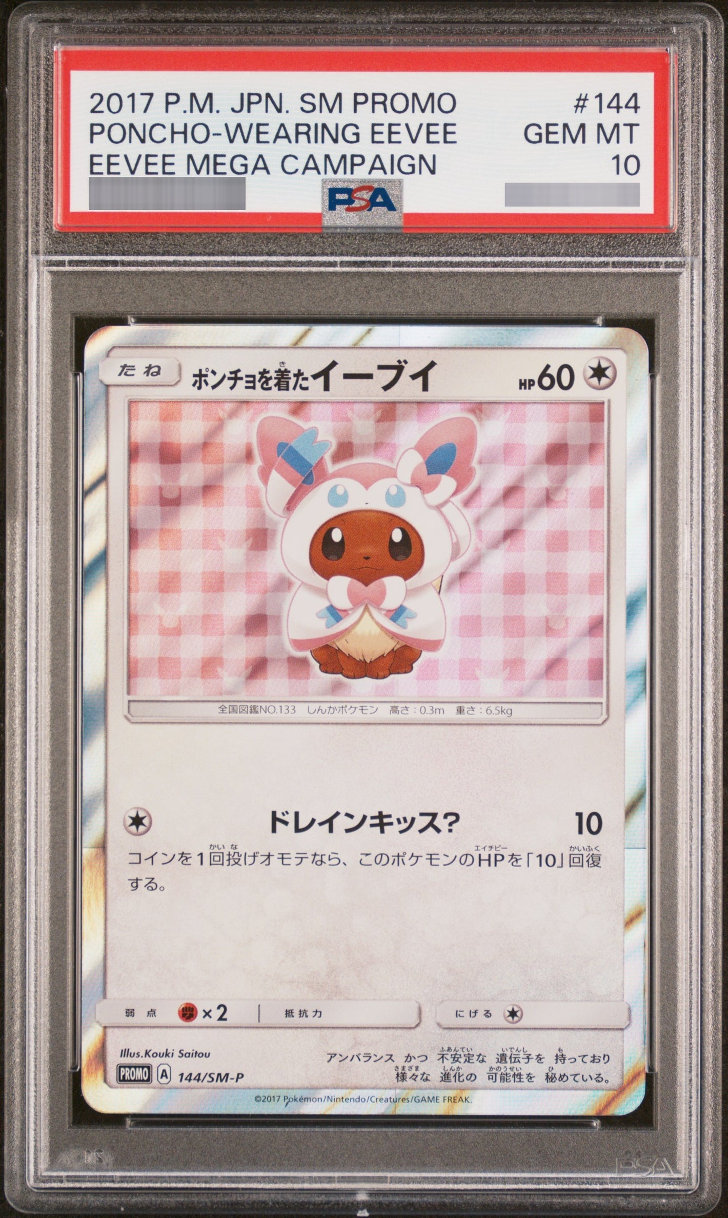 【PSA10】ポンチョを着たイーブイ P 144/SM-P