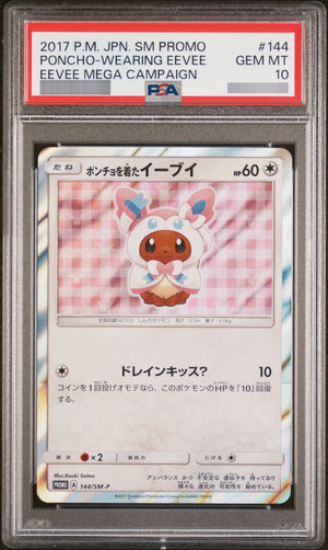 【PSA10】ポンチョを着たイーブイ P 144/SM-P