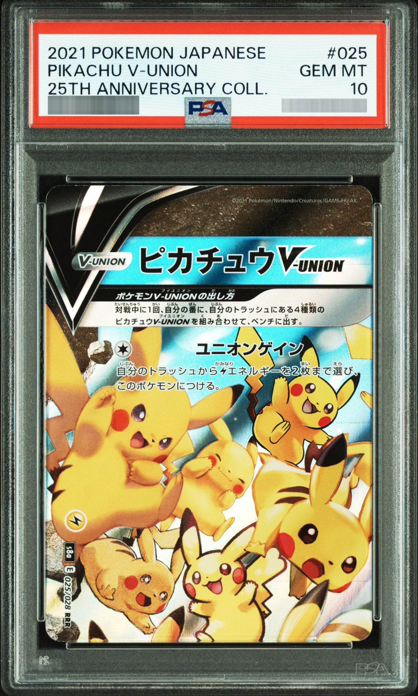 【PSA10】ピカチュウV-UNION[s8a] RRR 025/028