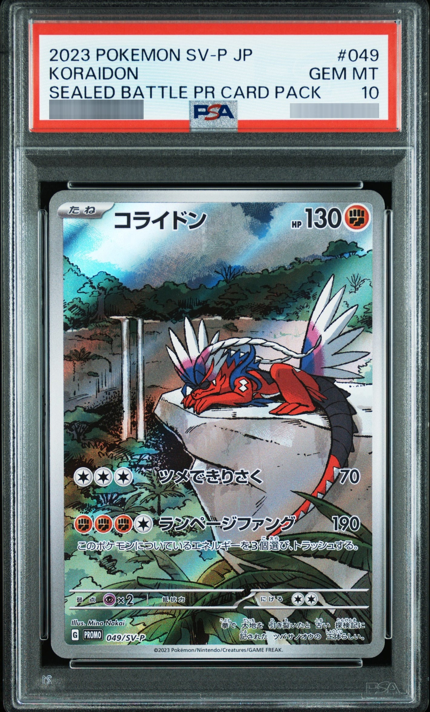 【PSA10】コライドンex SAR 103/078
