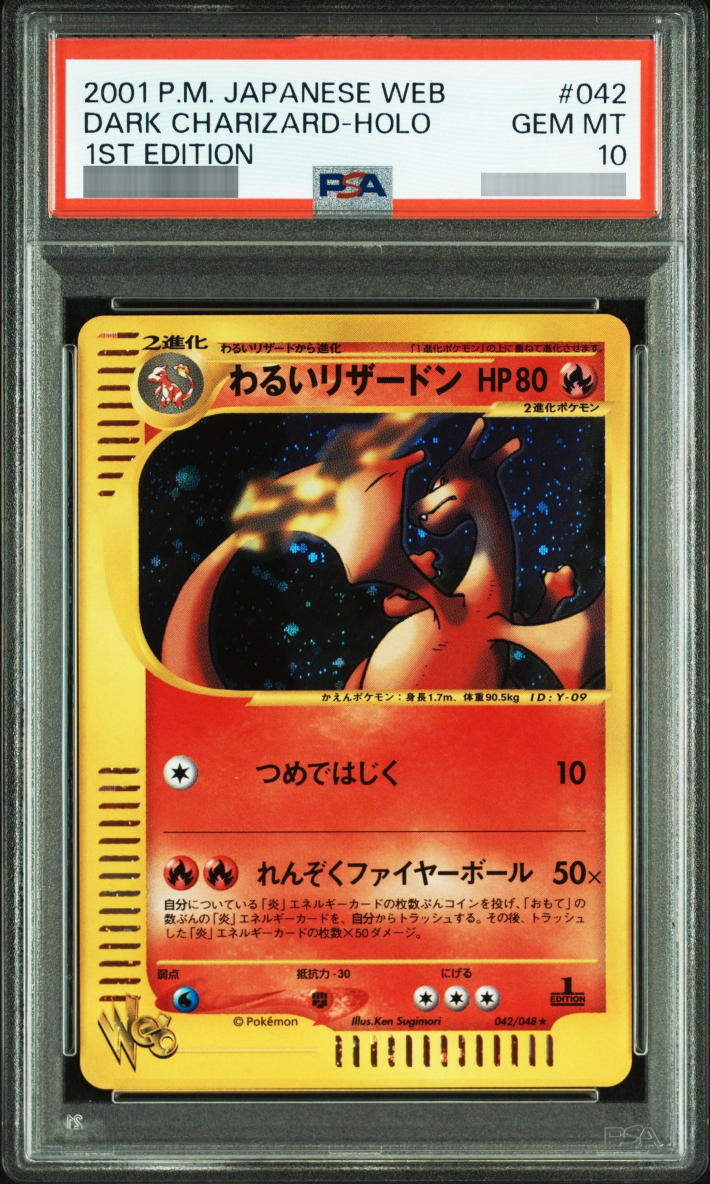 【PSA10】わるいリザードン:1ED(R){炎} - 042/048