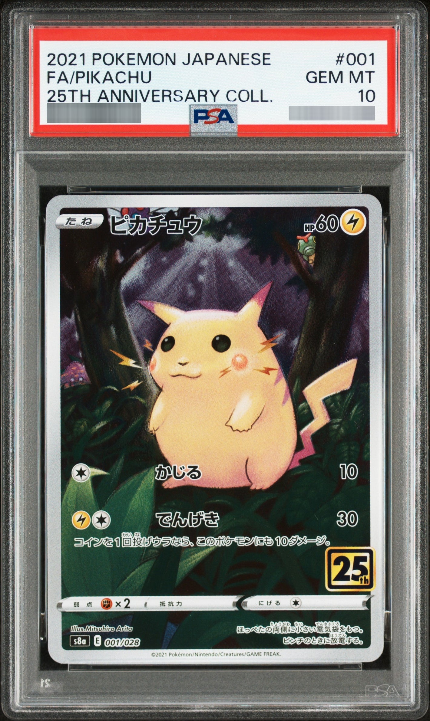 【PSA10】ピカチュウ(25thノーマル) - 001/028