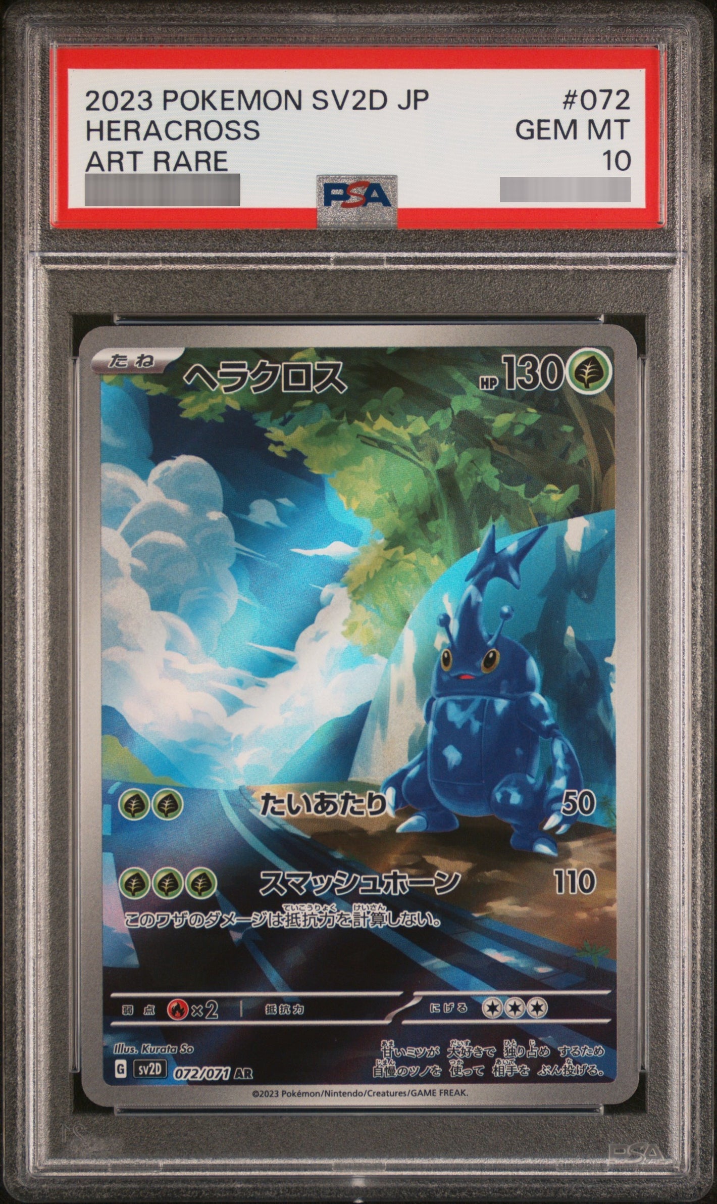 【PSA10】ヘラクロス[SV2D] AR 072/071