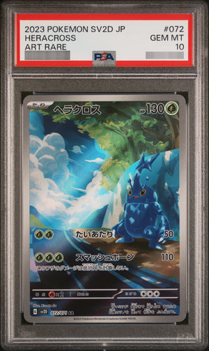 【PSA10】ヘラクロス[SV2D] AR 072/071