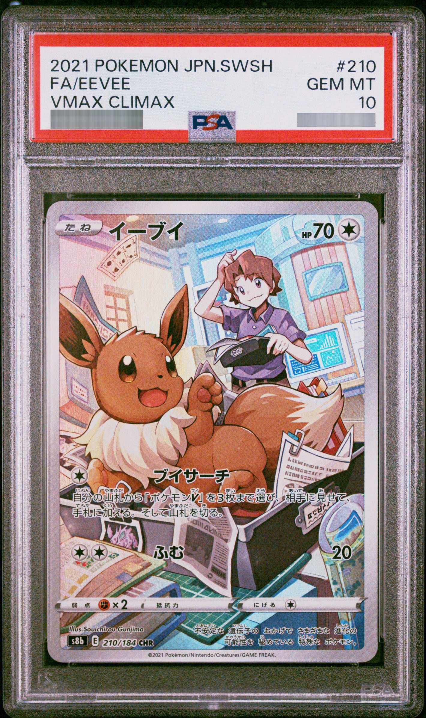 【PSA10】イーブイ[S8b] CHR 210/184