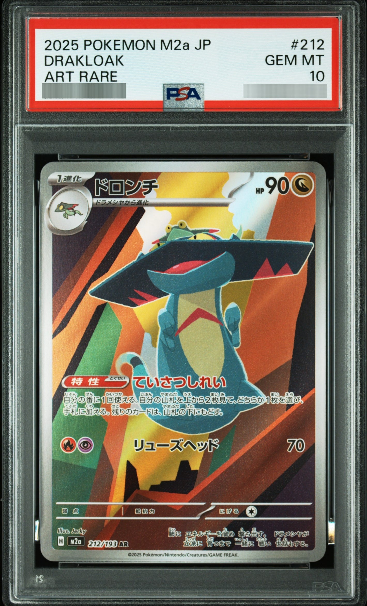 【PSA10】ドロンチ[M2a] AR 212/193