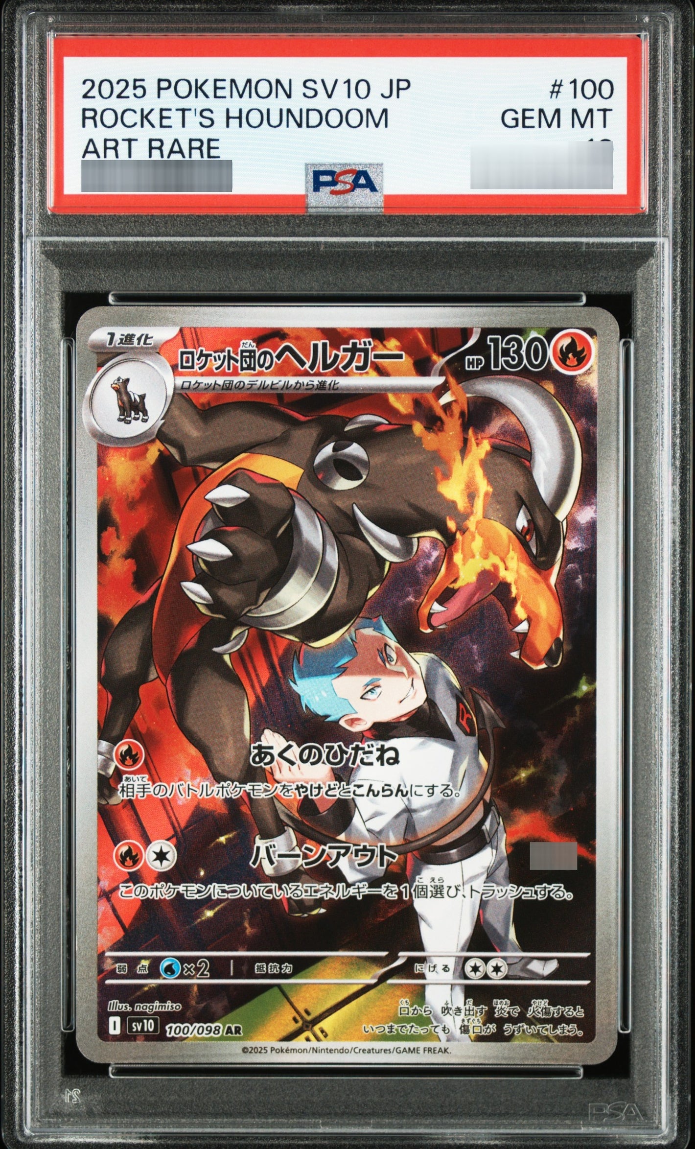 【PSA10】ロケット団のヘルガー[SV10] AR 100/098