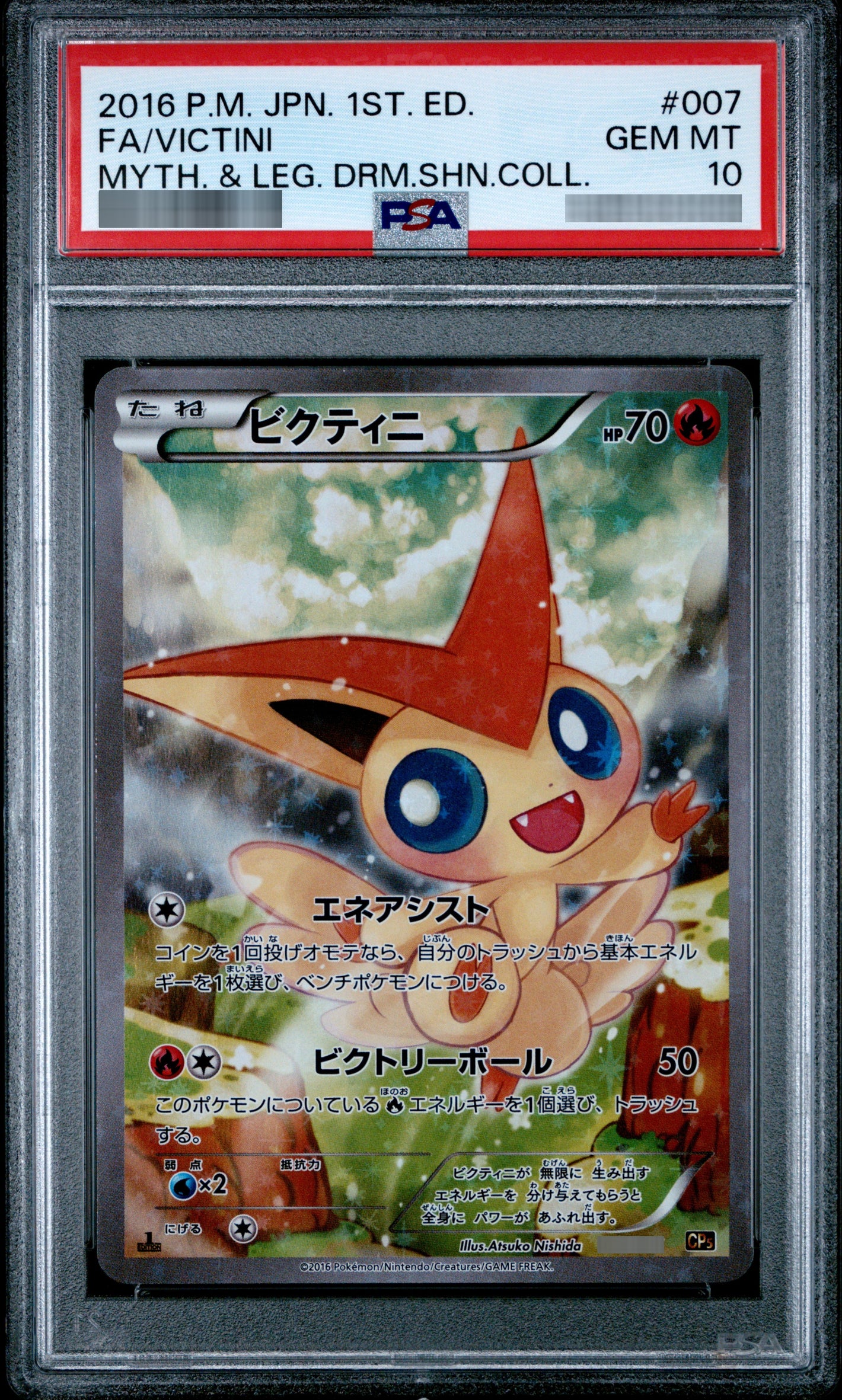 【PSA10】ビクティニ[CP5] - 007/036