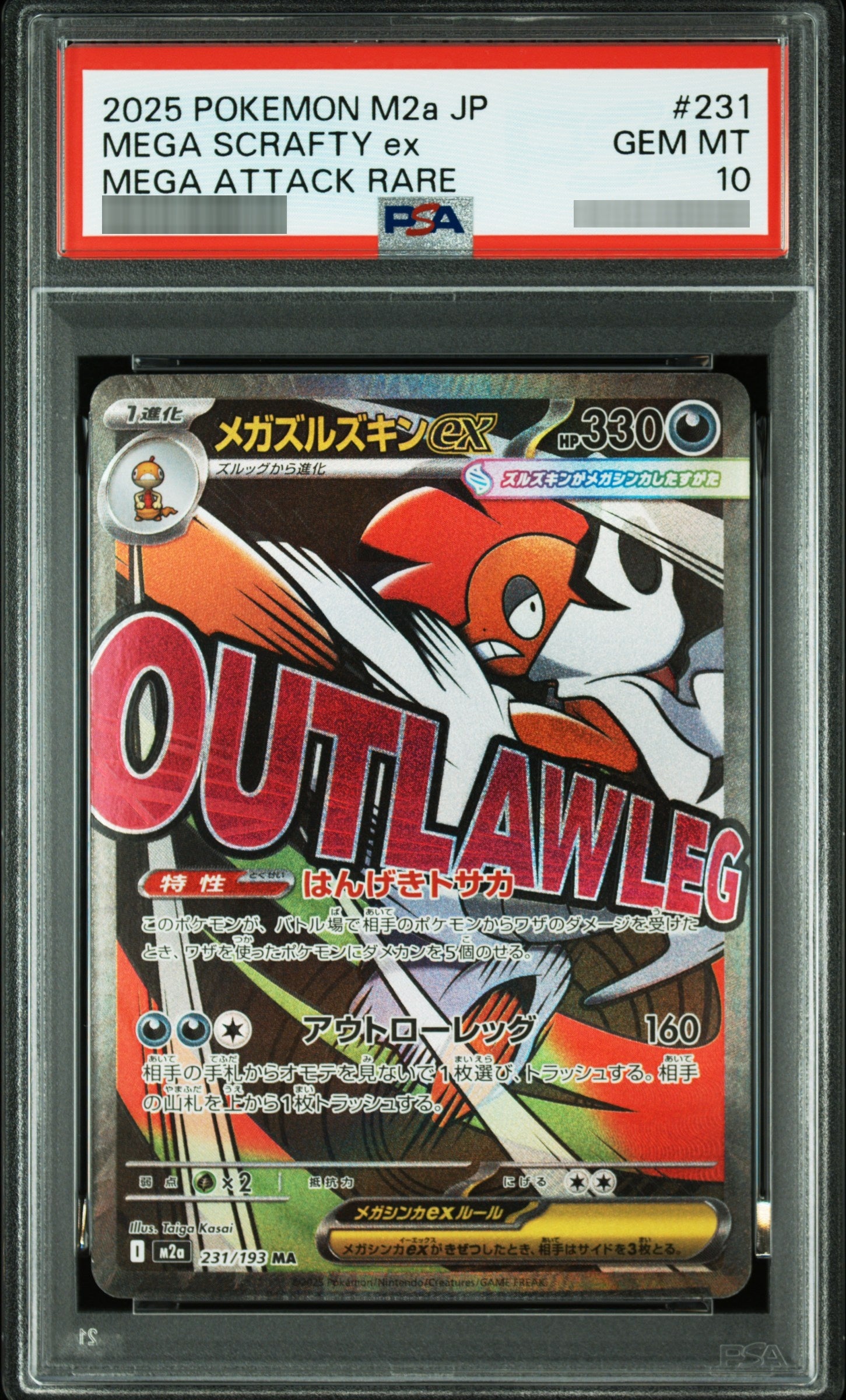 ポケモンカードPSA10