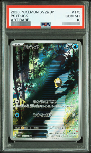 【PSA10】コダック [SV2a] AR 175/165