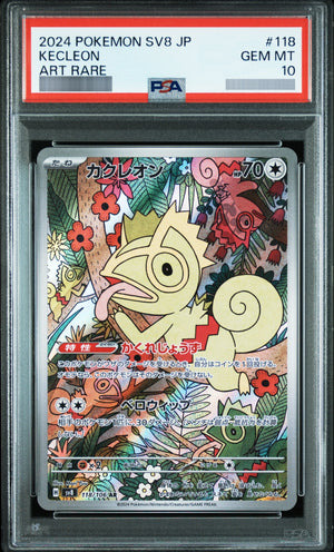 【PSA10】カクレオン[SV8] AR 118/106
