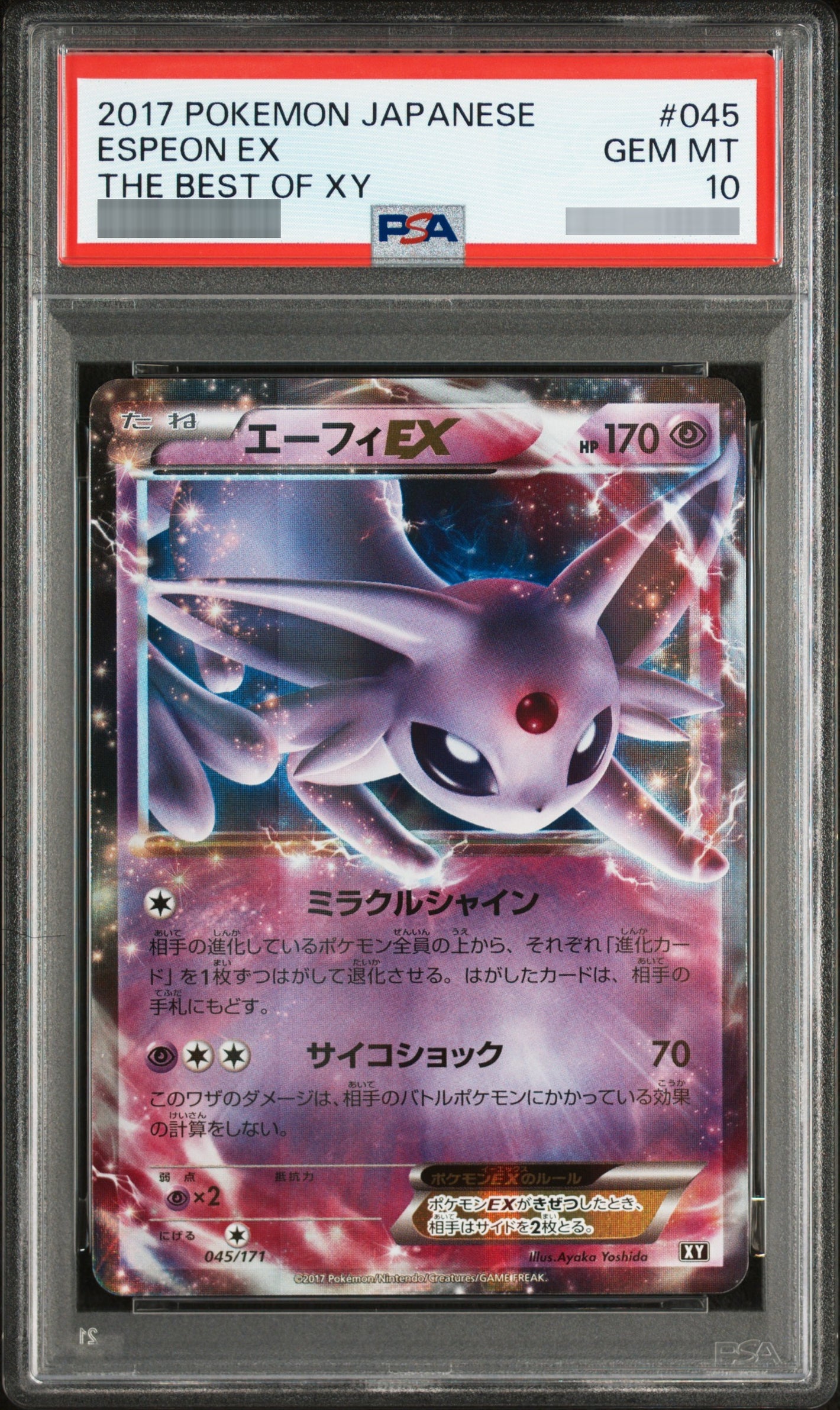 【PSA10】エーフィEX[XY] - 045/171