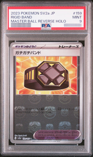【PSA10】ガチガチバンド(マスターボールミラー) [SV2a] U 159/165