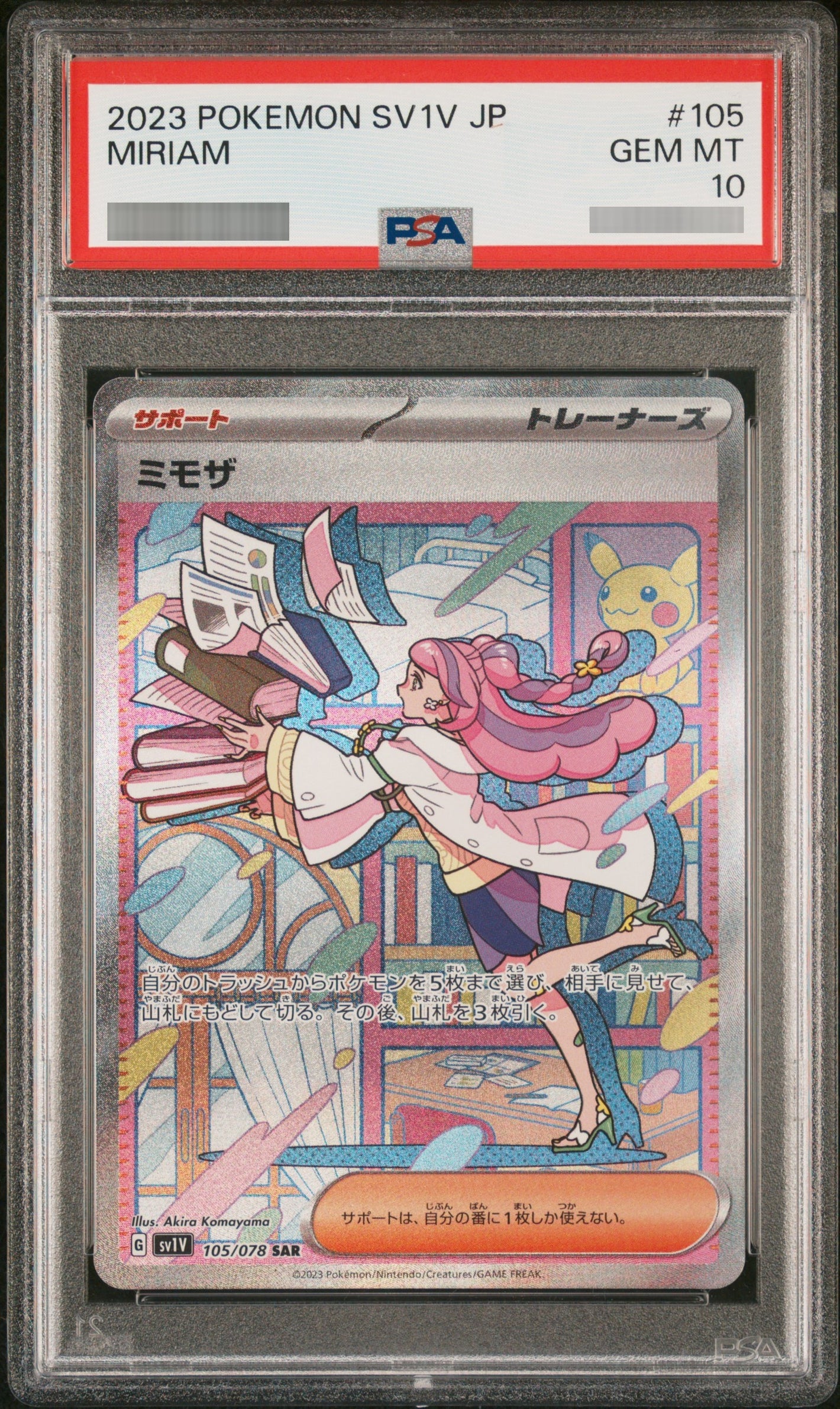 【PSA10】ミモザ[SV1V] SAR 105/078