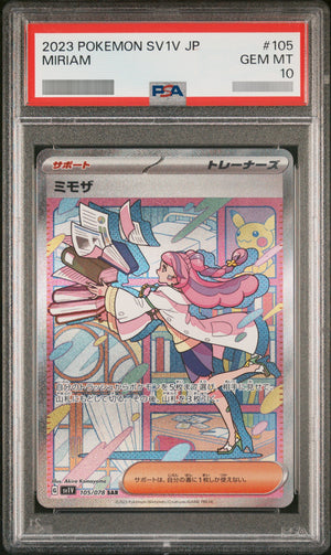 【PSA10】ミモザ[SV1V] SAR 105/078