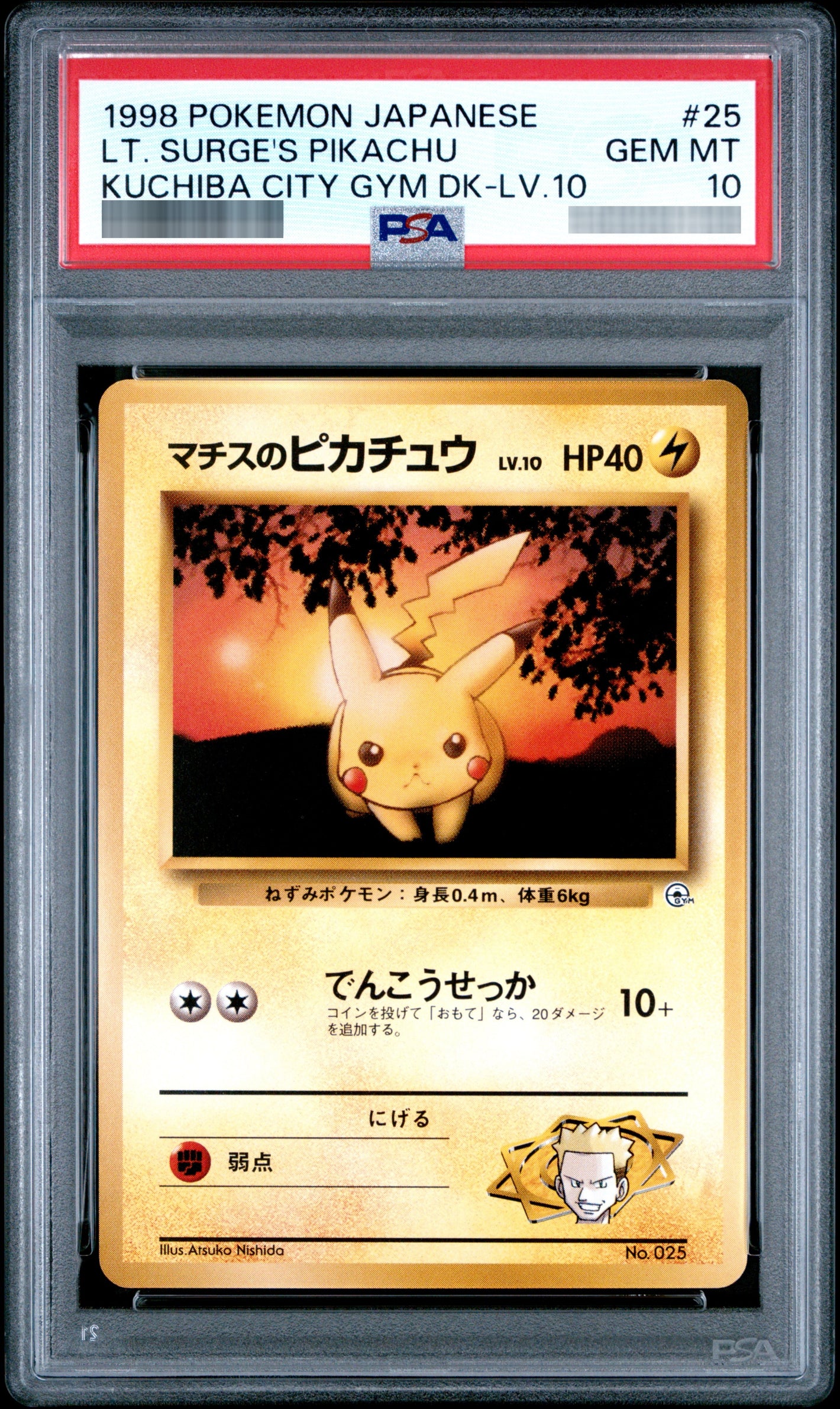 【PSA10】マチスのピカチュウLV.10:マーク無し(CP)[OPG-KM] - No.025