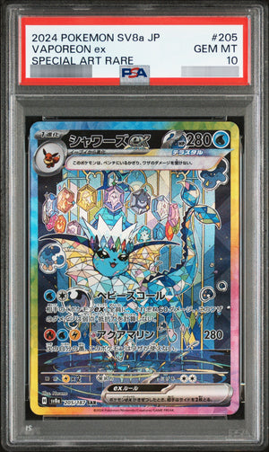【PSA10】シャワーズex SAR 205/187