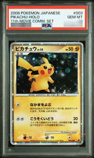 【PSA10】ピカチュウLv.10[DP] - 003/009