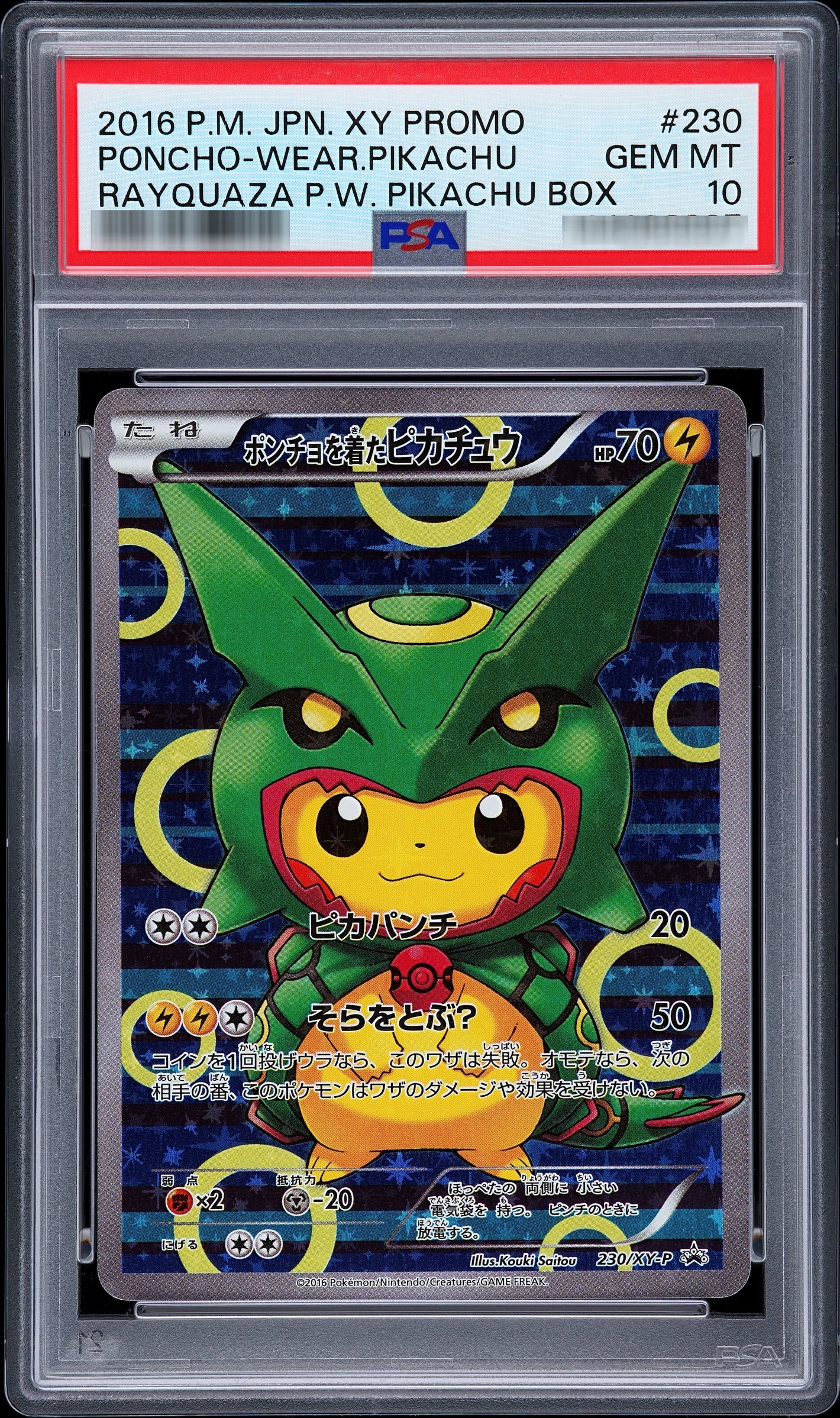 【PSA10】ポンチョを着たピカチュウ P 230/XY-P