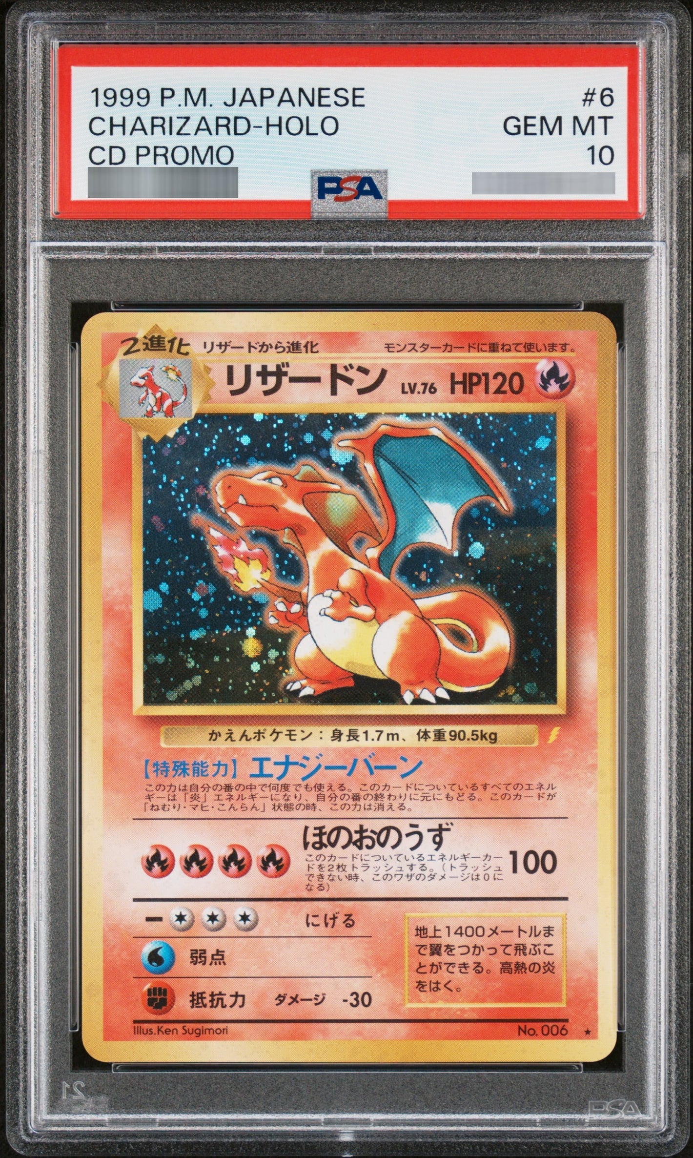 【PSA10】リザードン LV.76(「とりかえっこプリーズ!」) - No.006