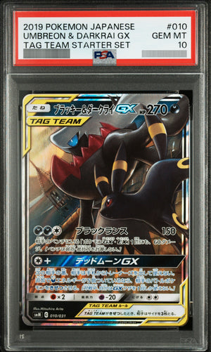 【PSA10】ブラッキー＆ダークライGX(RR仕様) - 010/031