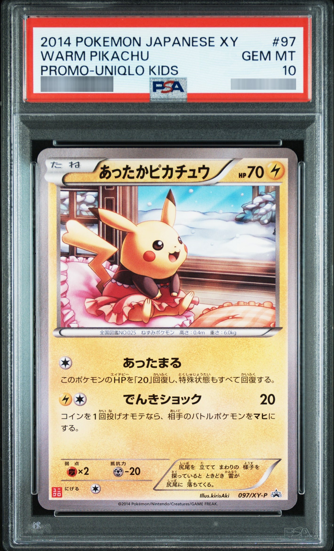 【PSA10】あったかピカチュウ[XY] P 097/XY-P