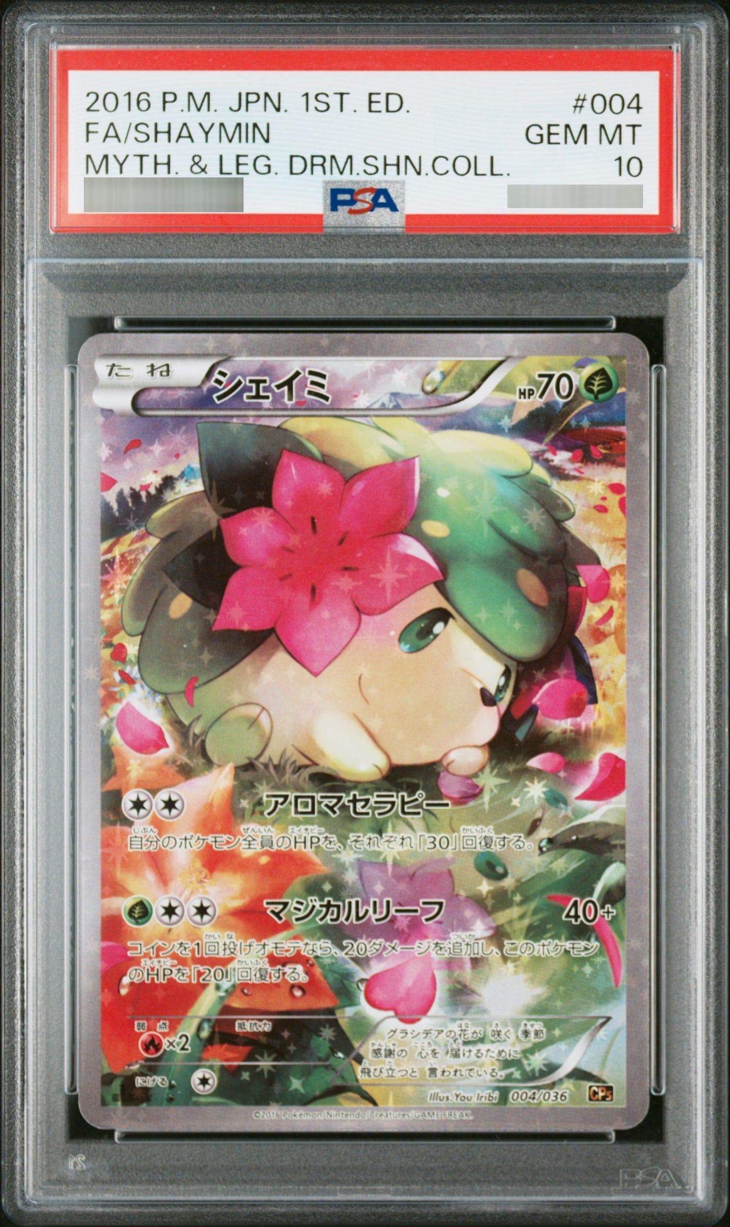 【PSA10】シェイミ - 004/036