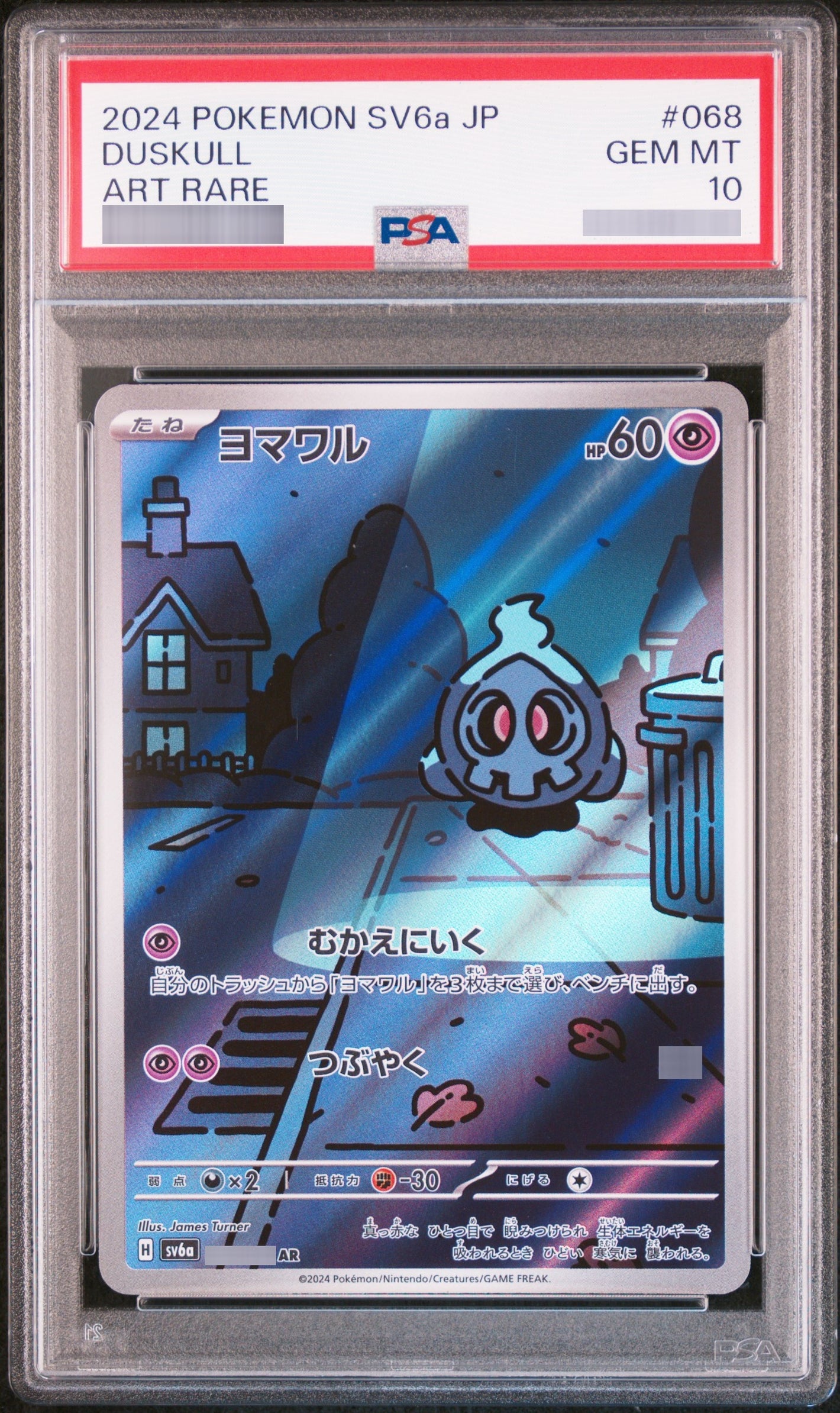 【PSA10】ヨマワル[SV6a] AR 068/064